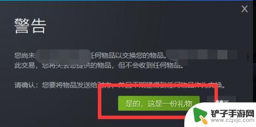 steam怎么赠送csgo皮肤 steam如何赠送CSGO皮肤