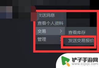 steam怎么赠送csgo皮肤 steam如何赠送CSGO皮肤