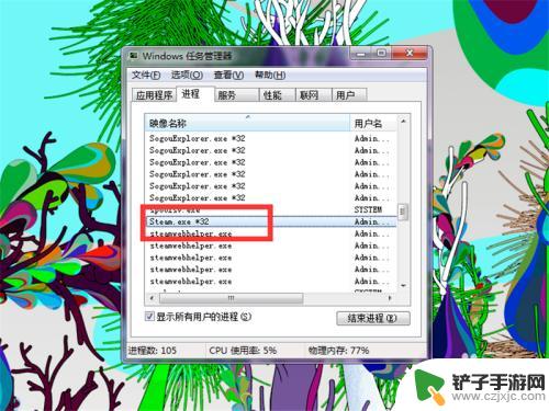 steam登录界面打不开 双击Steam没有反应怎么解决