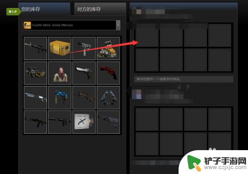 steam怎么赠送csgo皮肤 steam如何赠送CSGO皮肤