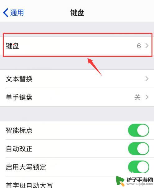 iphone如何卸载搜狗输入法 如何将搜狗输入法从iPhone上移除