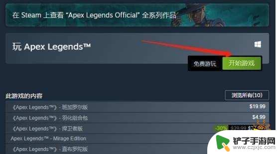 steam登陆一直在转圈圈 Apex登录界面一直加载解决方法