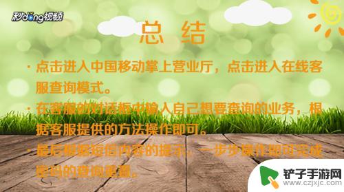 怎么样查手机服务密码 移动服务密码查询方法