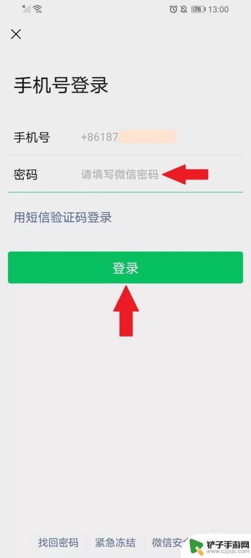 没卡的手机怎么登微信 没有SIM卡怎么登录微信