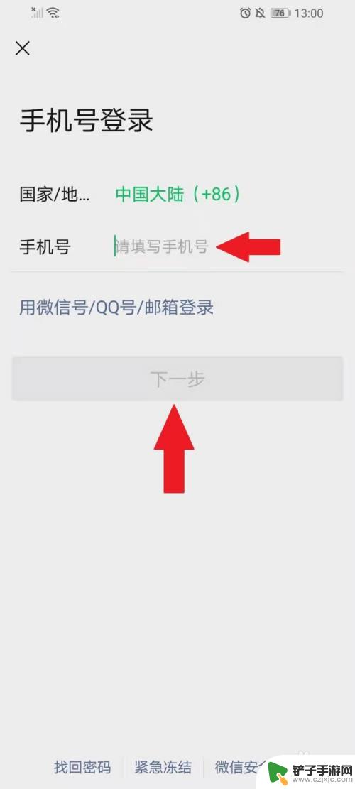 没卡的手机怎么登微信 没有SIM卡怎么登录微信