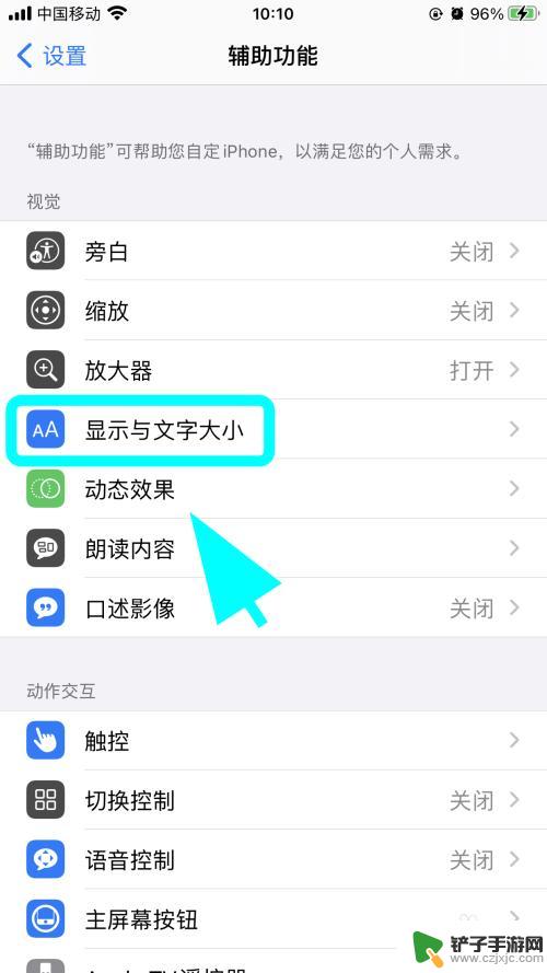 苹果手机怎么调黑屏白屏 iPhone苹果手机屏幕变黑白怎么恢复彩色显示