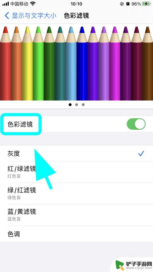 苹果手机怎么调黑屏白屏 iPhone苹果手机屏幕变黑白怎么恢复彩色显示