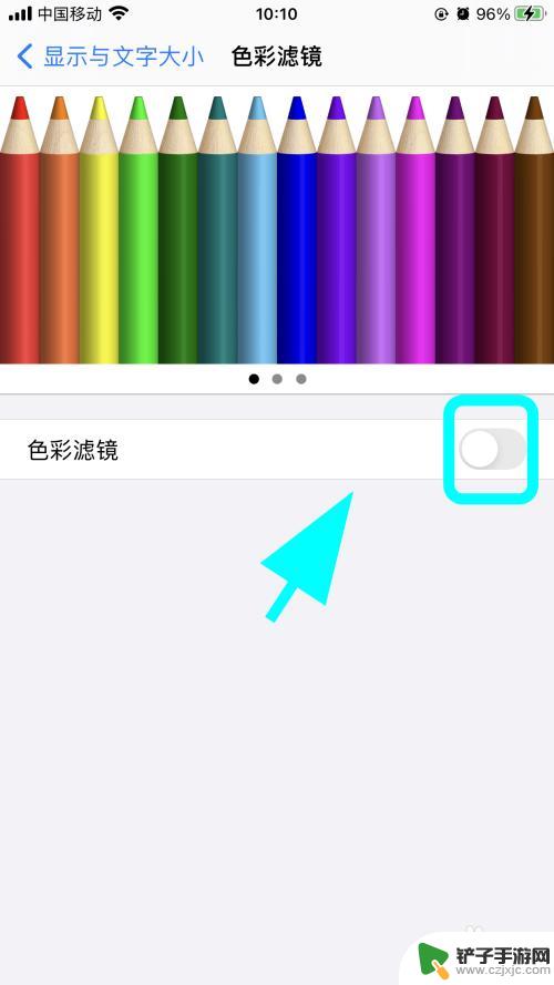 苹果手机怎么调黑屏白屏 iPhone苹果手机屏幕变黑白怎么恢复彩色显示