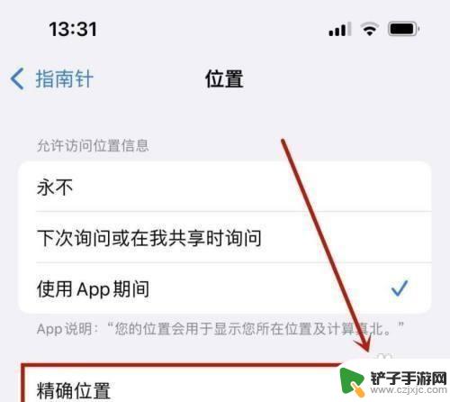 苹果13手机看海拔 如何在iPhone13手机上查看海拔高度