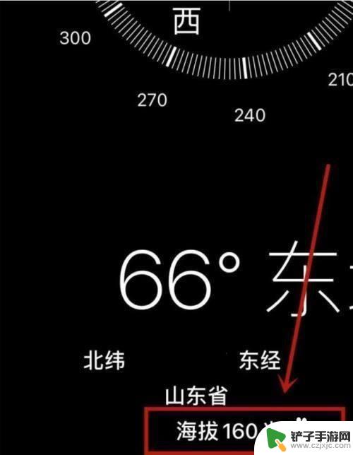 苹果13手机看海拔 如何在iPhone13手机上查看海拔高度