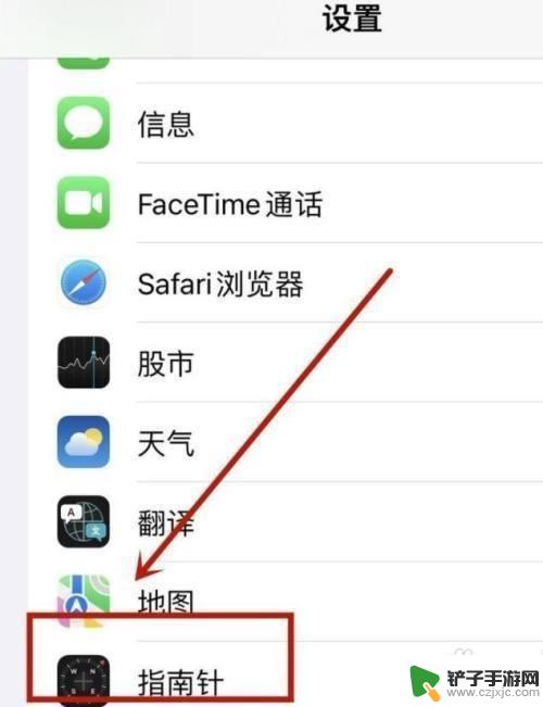 苹果13手机看海拔 如何在iPhone13手机上查看海拔高度