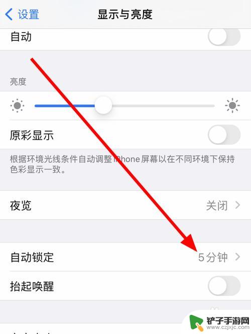 如何设定苹果手机屏保时间 iPhone12的屏幕自动锁定时间怎么调整