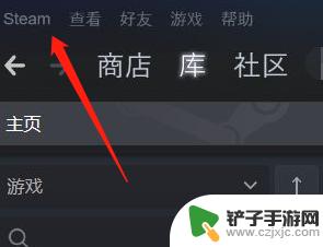 steam如何取消手登录令牌 如何取消Steam令牌保护15天