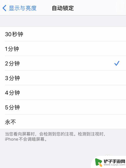 如何设定苹果手机屏保时间 iPhone12的屏幕自动锁定时间怎么调整