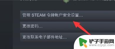 steam如何取消手登录令牌 如何取消Steam令牌保护15天