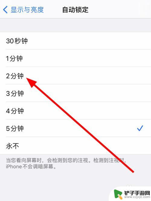 如何设定苹果手机屏保时间 iPhone12的屏幕自动锁定时间怎么调整