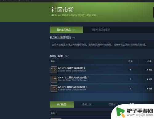 steam 激活118 steam 错误代码 -118 持久解决办法