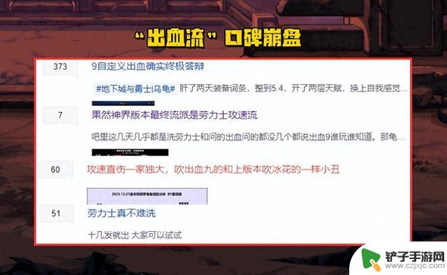 DNF：玩家疯狂吐槽，出血流口碑崩溃的原因是什么？最佳伤害搭配揭秘！