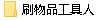 泰拉瑞亚无限物品怎么玩 泰拉瑞亚物品刷怎么做