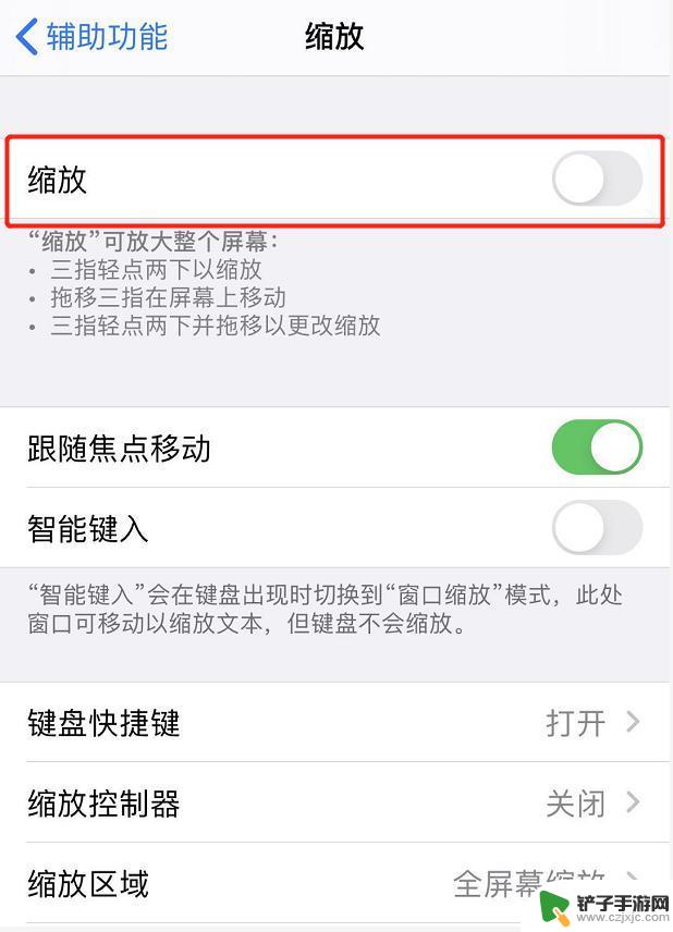 iphone14pro屏幕突然放大 iPhone屏幕突然变大无法缩小怎么办