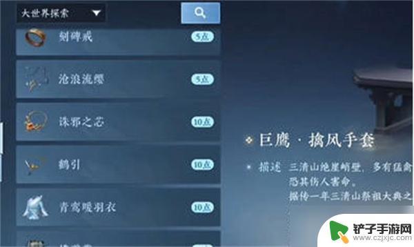 逆水寒手游凌云神霄攻略 逆水寒手游凌云神霄攻略