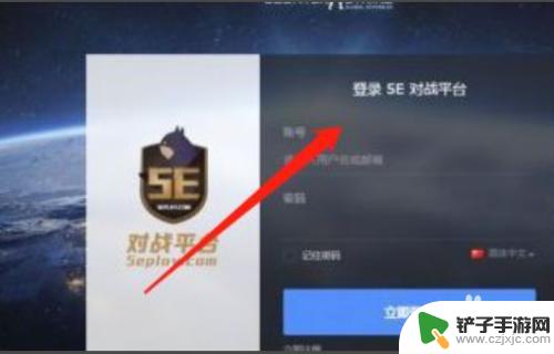 5e怎么用手机绑定steam 5e steam版怎么绑定