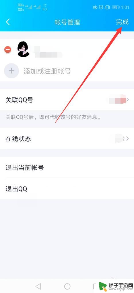 如何删除手机登录过的账号 怎么将手机QQ中多余的QQ账号和本地记录删除