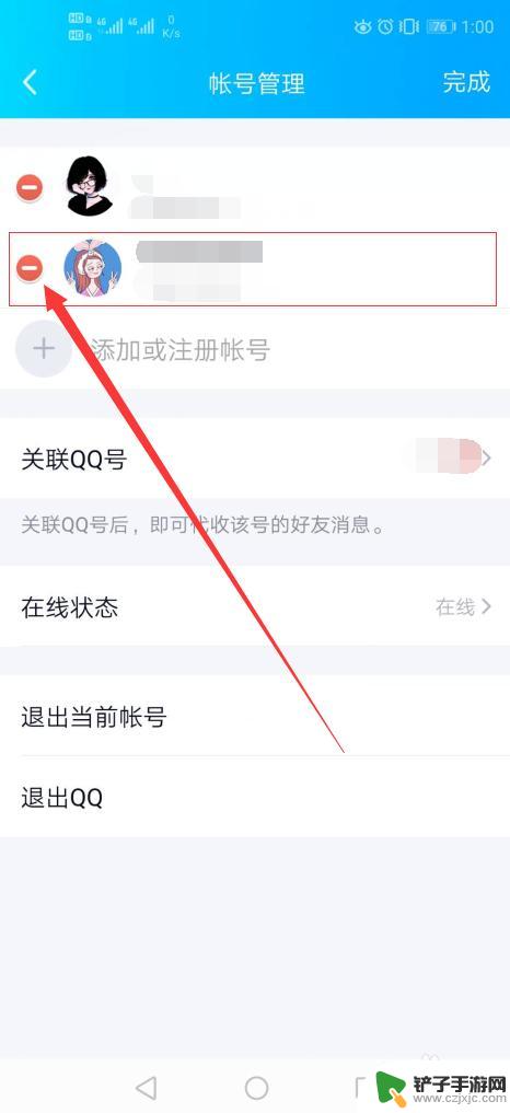 如何删除手机登录过的账号 怎么将手机QQ中多余的QQ账号和本地记录删除