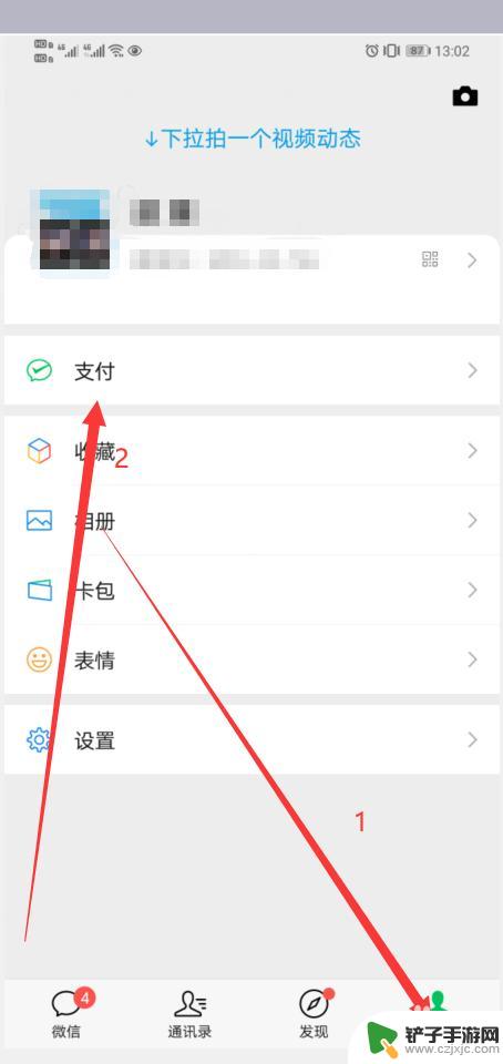 四川在手机上怎么交农村医疗保险 四川医保网上缴费流程