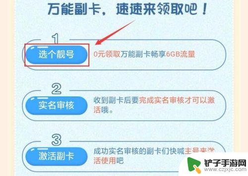 手机万能副卡怎么使用 移动万能副卡激活流程