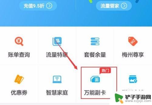 手机万能副卡怎么使用 移动万能副卡激活流程