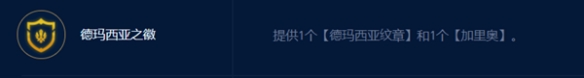 金铲铲之战s9.5奎因主c阵容玩法攻略 德玛西亚奎因在《金铲铲之战》s9.5中的强势阵容