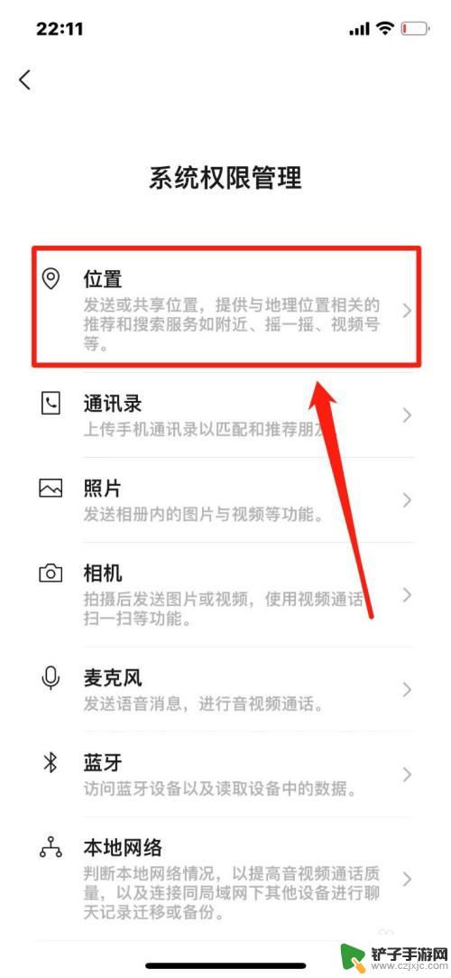 苹果手机微信视频没有反应是怎么回事 苹果手机微信摇一摇没有反应怎么解决