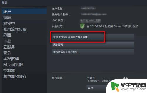 steam 手机令牌 Steam手机令牌新手怎么开启