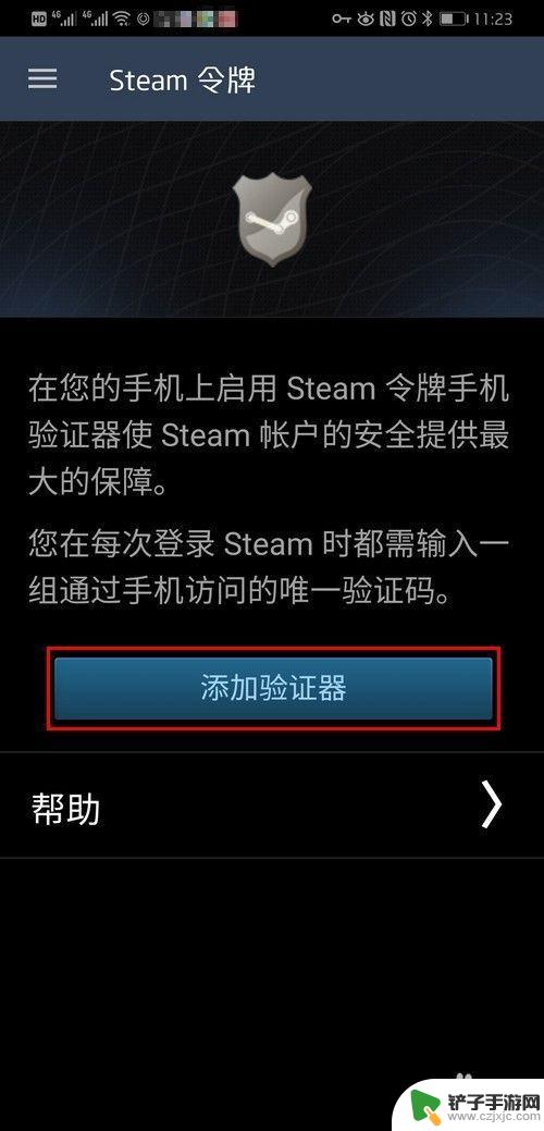 steam 手机令牌 Steam手机令牌新手怎么开启