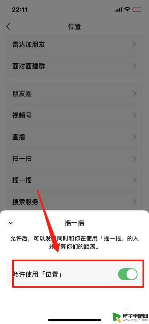 苹果手机微信视频没有反应是怎么回事 苹果手机微信摇一摇没有反应怎么解决