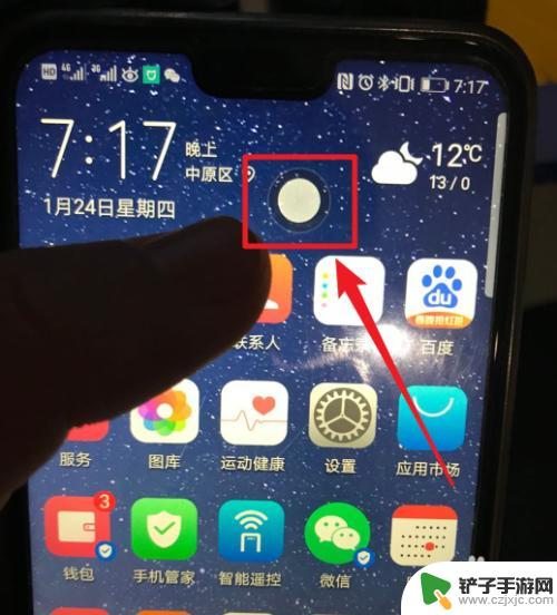 华为手机桌面出现一个圆圈怎么关闭 华为手机桌面白色圆圈点击返回怎么去掉