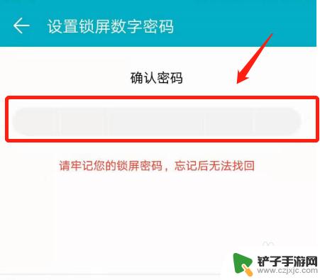 荣耀情侣手机设置密码怎么设置 荣耀手机如何设置锁屏密码