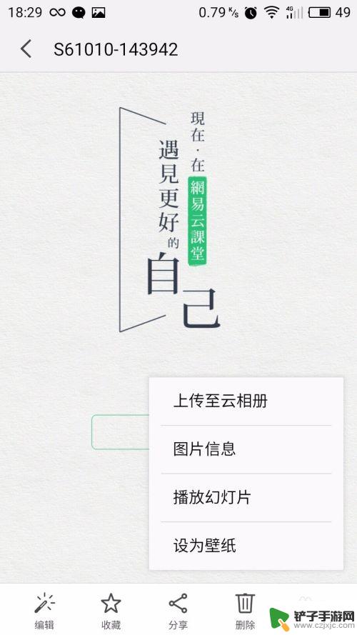 手机怎么降低图片分辨率 手机如何调整图片分辨率