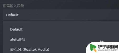声音设备steam Steam语音输入设备调整步骤