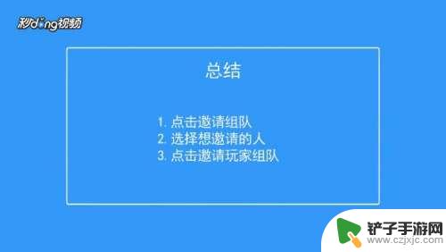 香肠派对怎么成搭档 香肠派对怎么邀请好友组队