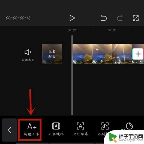 手机剪辑如何剪字幕 剪映如何加文字