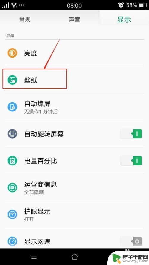 oppo手机更换壁纸 OPPO手机怎么下载新壁纸