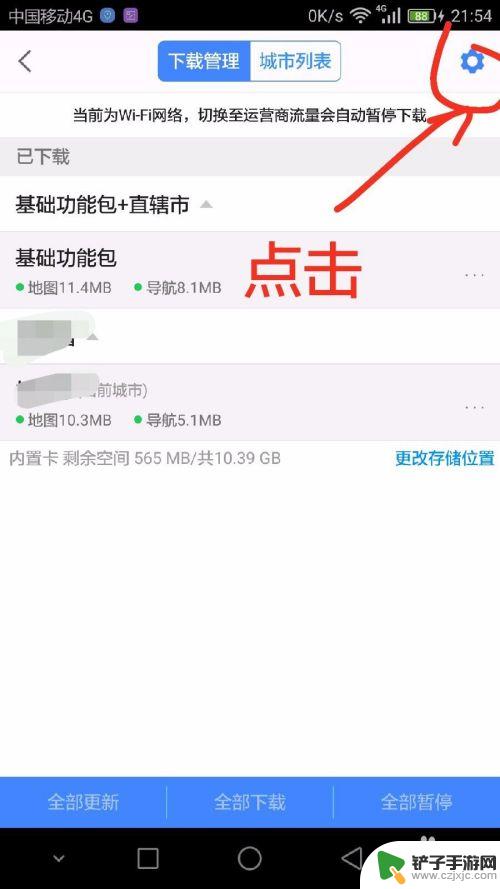 手机没有地图如何导航 无网络情况下如何使用高德地图导航