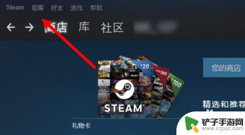 steamdeck掌机隐藏游戏怎么恢复 Steam游戏隐藏后如何解除隐藏