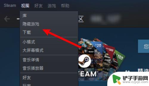 steamdeck掌机隐藏游戏怎么恢复 Steam游戏隐藏后如何解除隐藏