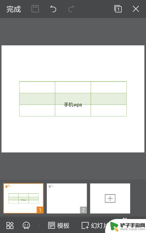 手机wps怎么建表格 手机WPS的PPT怎么制作表格