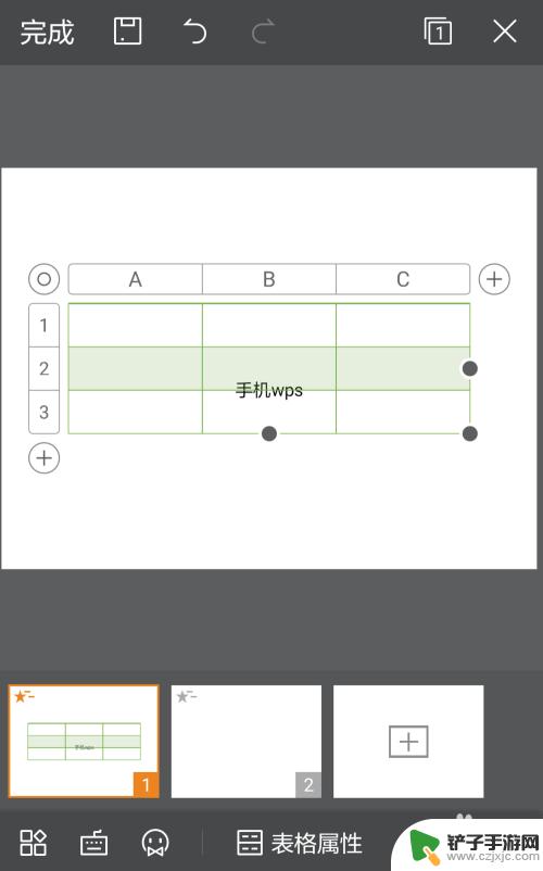 手机wps怎么建表格 手机WPS的PPT怎么制作表格