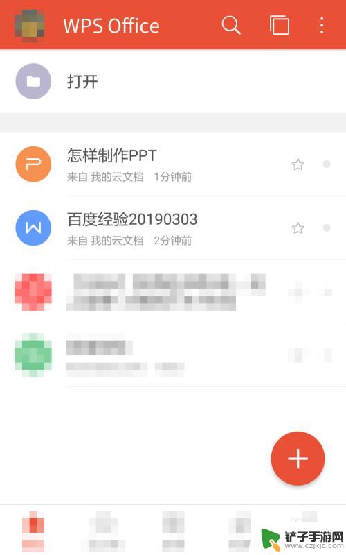 手机wps怎么建表格 手机WPS的PPT怎么制作表格