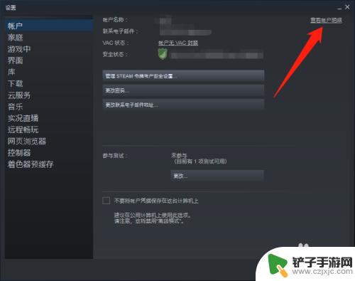 怎么查看steam购买记录 steam购买记录在哪里查看